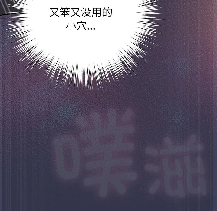 摸鱼生存指南 - 第15話 - page 86