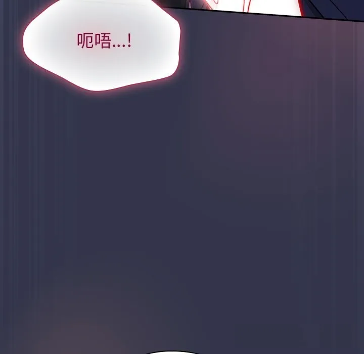 摸鱼生存指南 - 第15話 - page 89