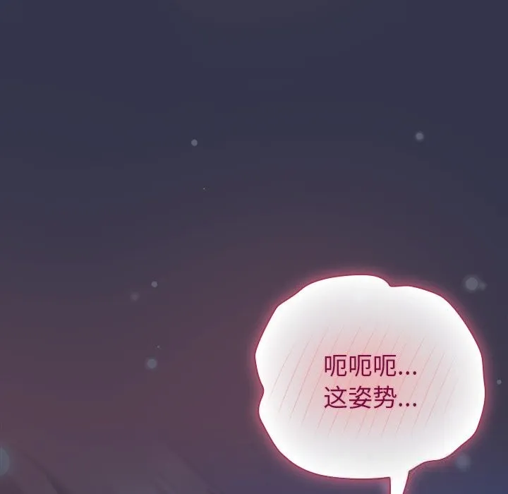 摸鱼生存指南 - 第15話 - page 93