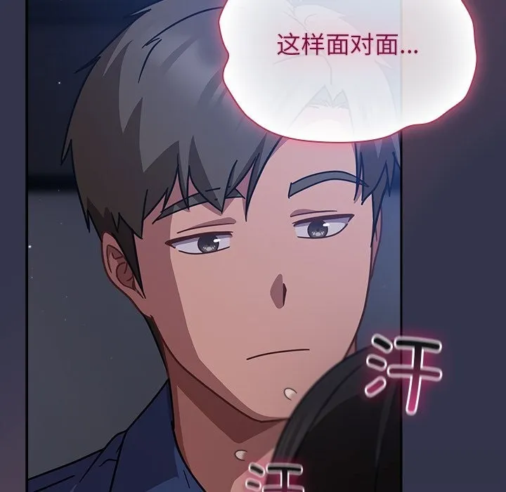 摸鱼生存指南 - 第15話 - page 101