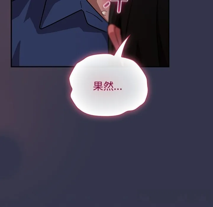 摸鱼生存指南 - 第15話 - page 102