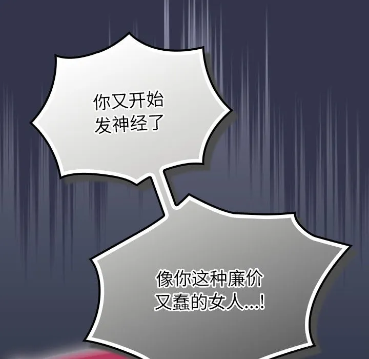摸鱼生存指南 - 第15話 - page 106