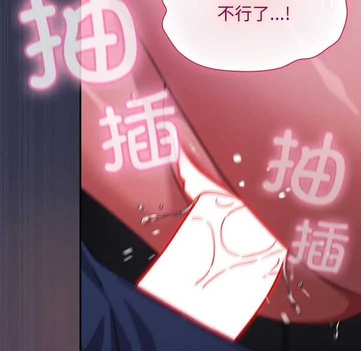 摸鱼生存指南 - 第15話 - page 118