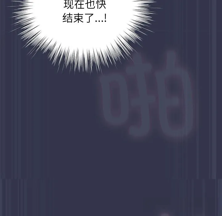 摸鱼生存指南 - 第15話 - page 122