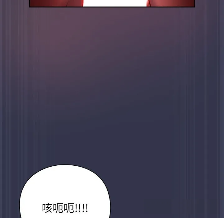 摸鱼生存指南 - 第15話 - page 129