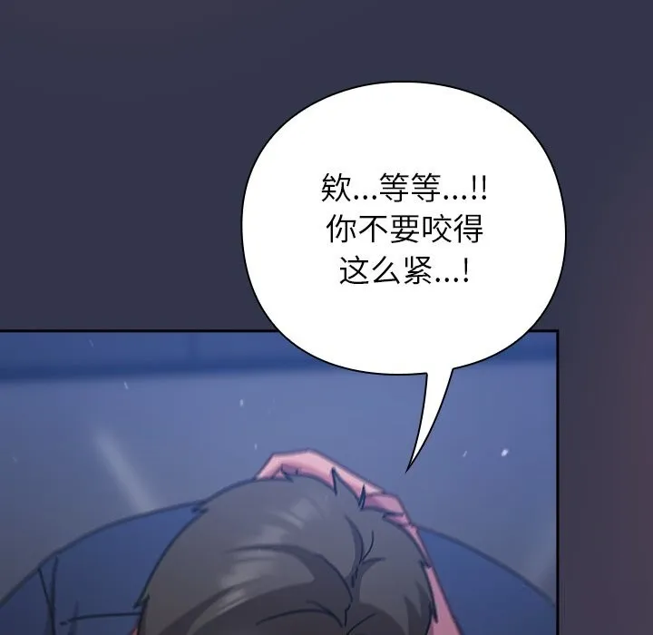 摸鱼生存指南 - 第15話 - page 141