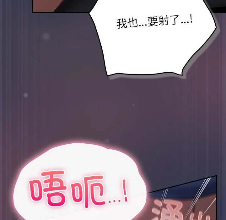 摸鱼生存指南 - 第15話 - page 152