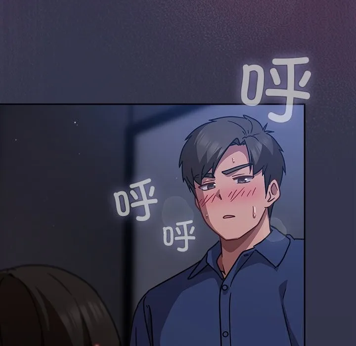 摸鱼生存指南 - 第15話 - page 159