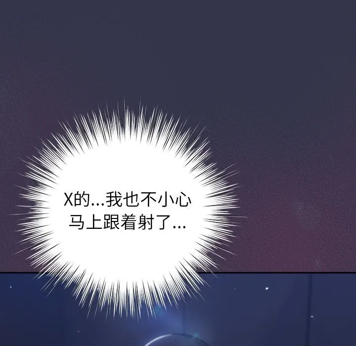 摸鱼生存指南 - 第15話 - page 161