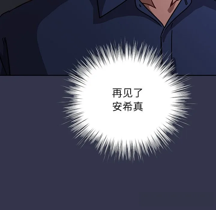 摸鱼生存指南 - 第15話 - page 166
