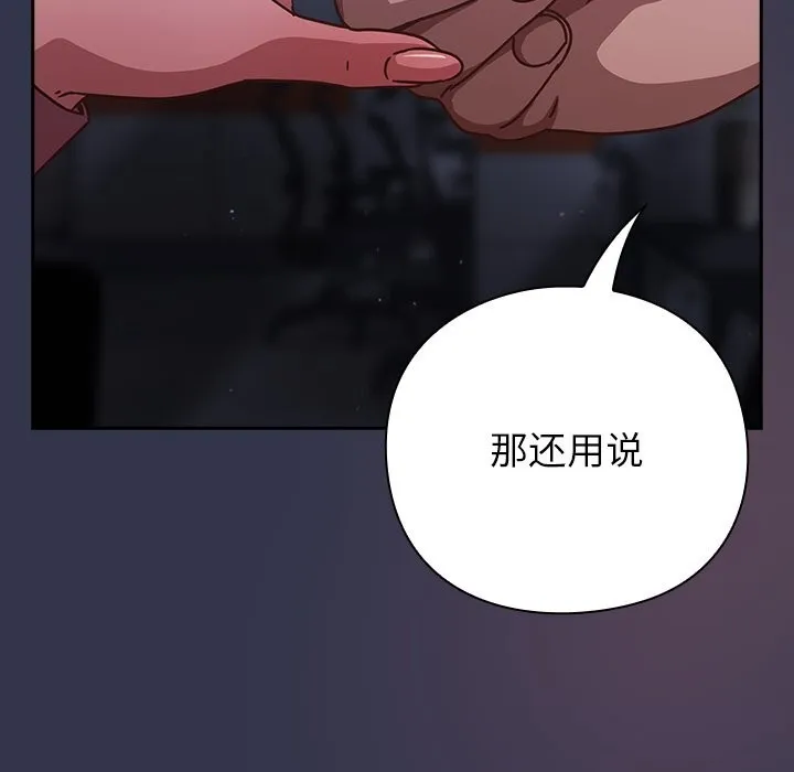 摸鱼生存指南 - 第15話 - page 176