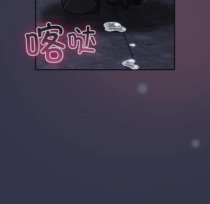 摸鱼生存指南 - 第15話 - page 192