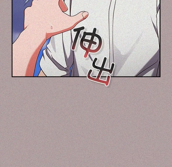 摸鱼生存指南 - 第15話 - page 198
