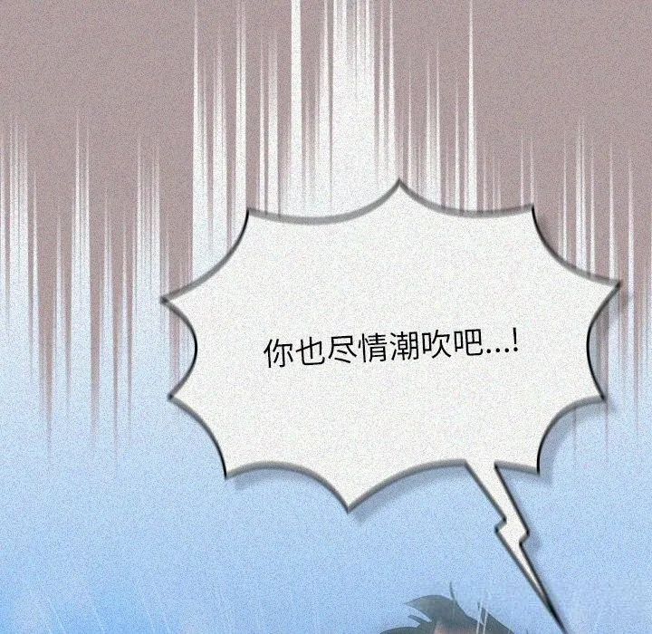 摸鱼生存指南 - 第15話 - page 205