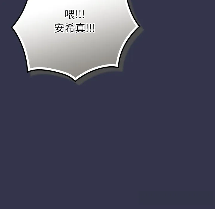 摸鱼生存指南 - 第15話 - page 214