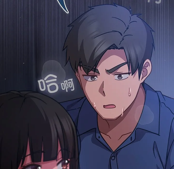 摸鱼生存指南 - 第15話 - page 218