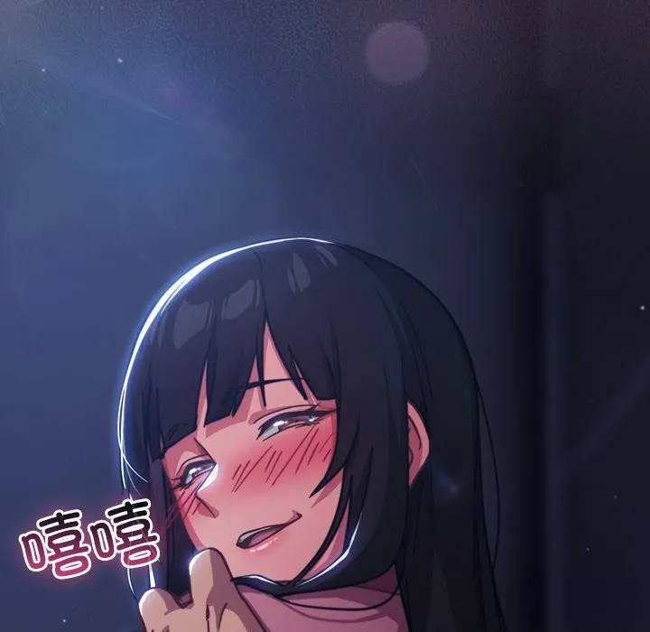 摸鱼生存指南 - 第15話 - page 225