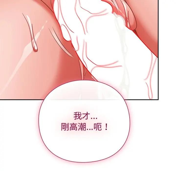 摸鱼生存指南 - 第47話 - page 9