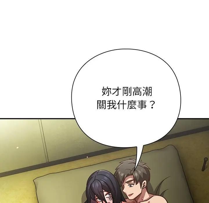 摸鱼生存指南 - 第47話 - page 10