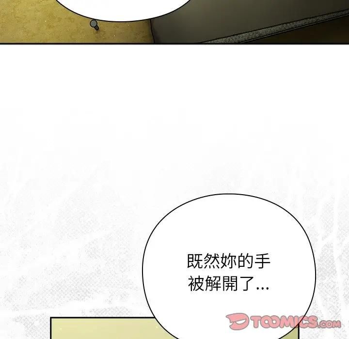 摸鱼生存指南 - 第47話 - page 12