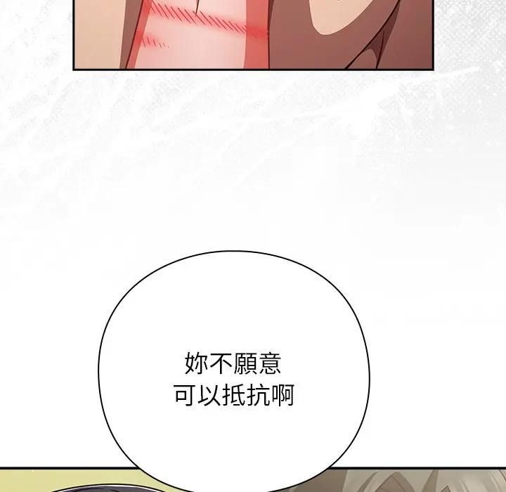 摸鱼生存指南 - 第47話 - page 14