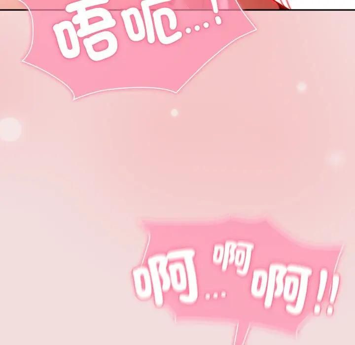 摸鱼生存指南 - 第47話 - page 22