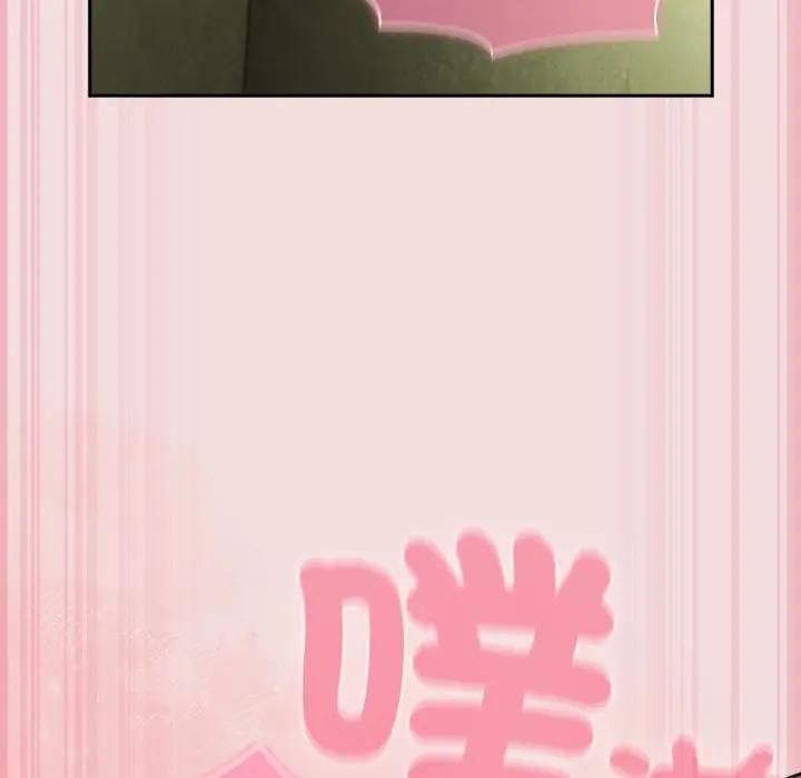 摸鱼生存指南 - 第47話 - page 29