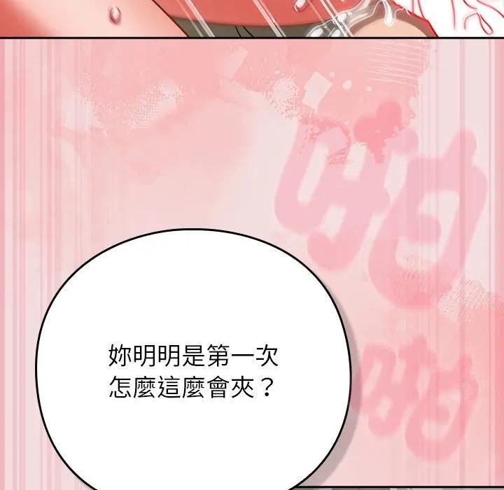摸鱼生存指南 - 第47話 - page 32