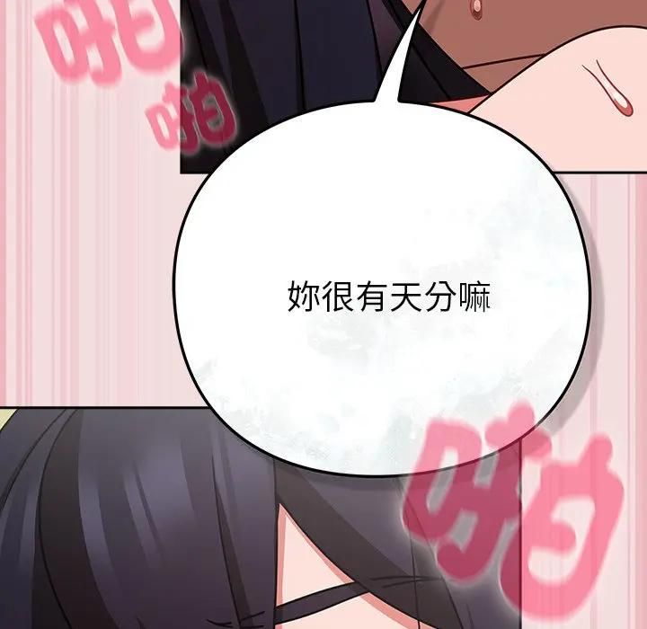 摸鱼生存指南 - 第47話 - page 34
