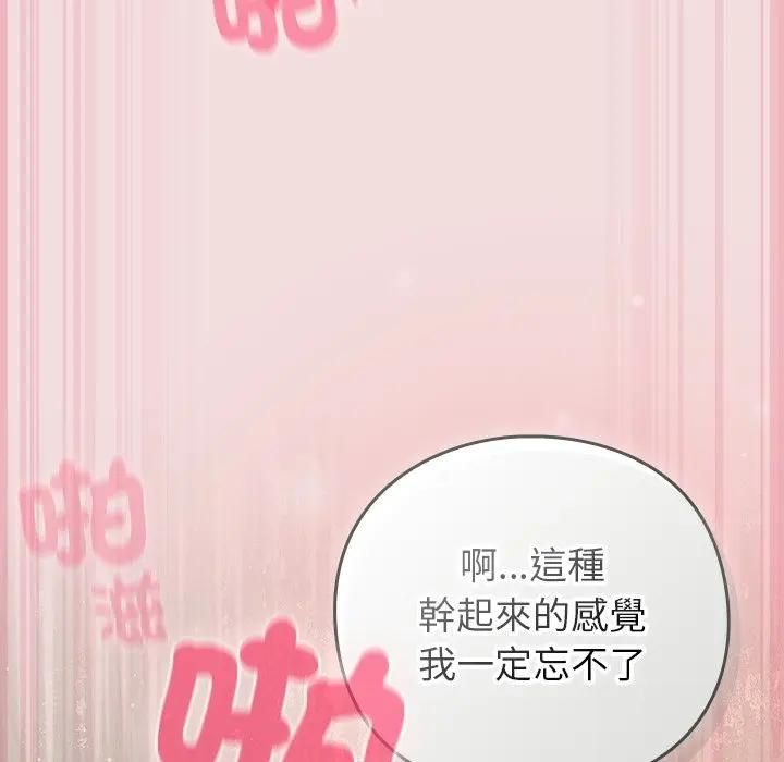 摸鱼生存指南 - 第47話 - page 36