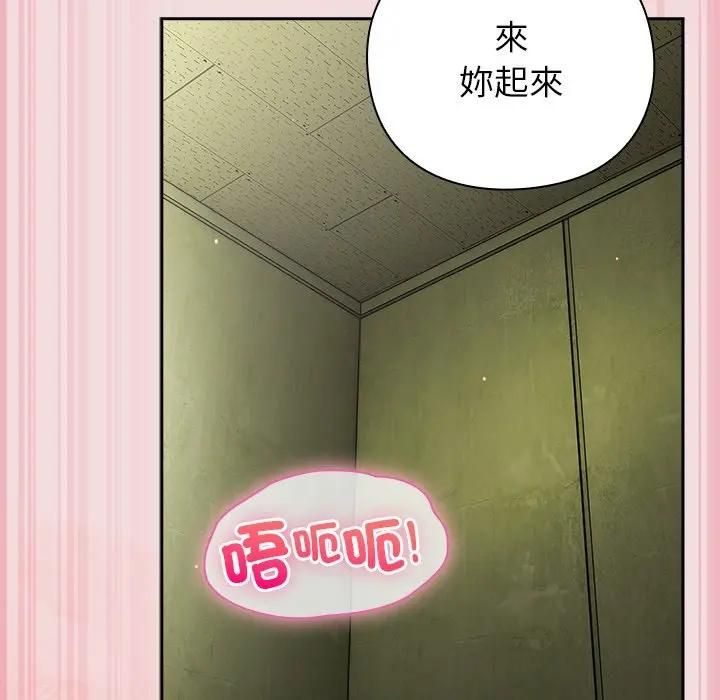 摸鱼生存指南 - 第47話 - page 40