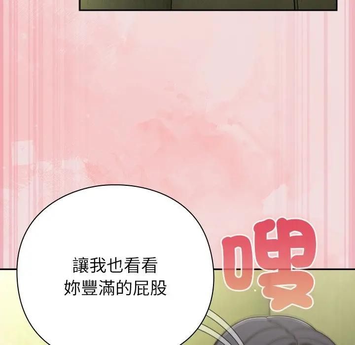 摸鱼生存指南 - 第47話 - page 41