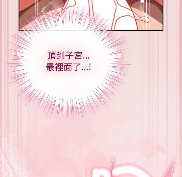 摸鱼生存指南 - 第47話 - page 50