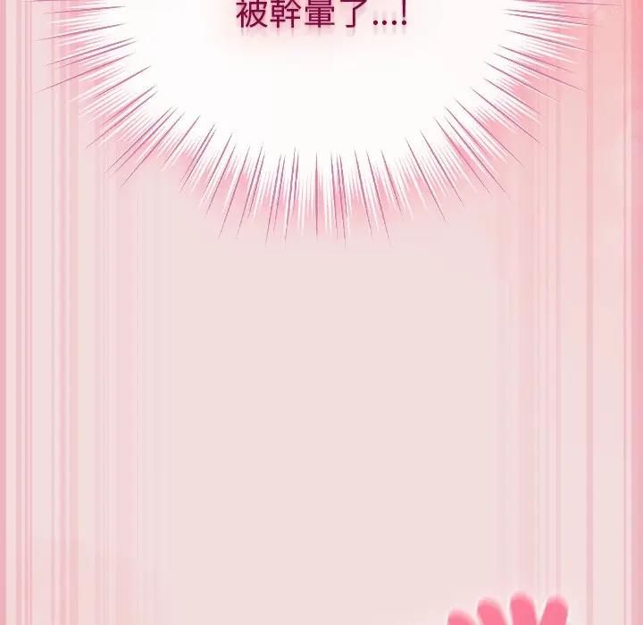 摸鱼生存指南 - 第47話 - page 54