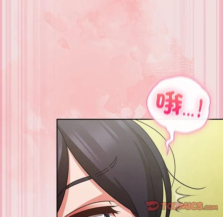 摸鱼生存指南 - 第47話 - page 57