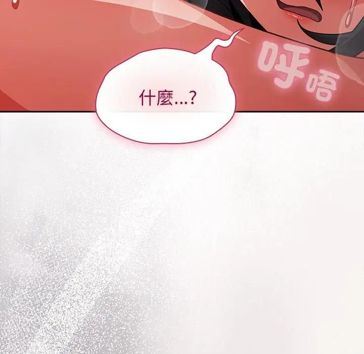 摸鱼生存指南 - 第47話 - page 82