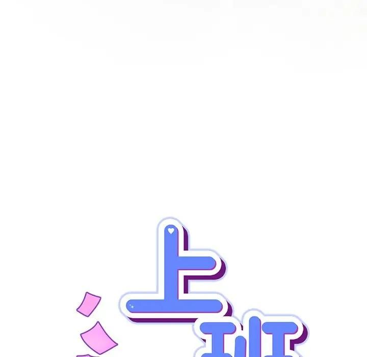 摸鱼生存指南 - 第47話 - page 86