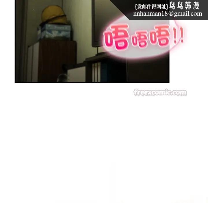 摸鱼生存指南 - 第47話 - page 90