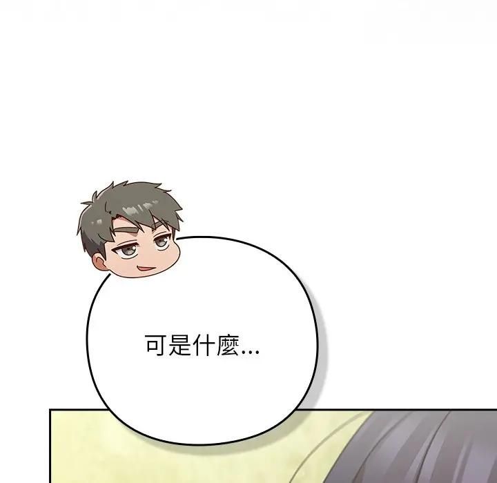 摸鱼生存指南 - 第47話 - page 108