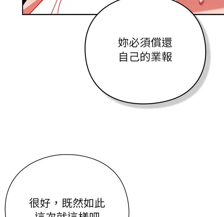 摸鱼生存指南 - 第47話 - page 110