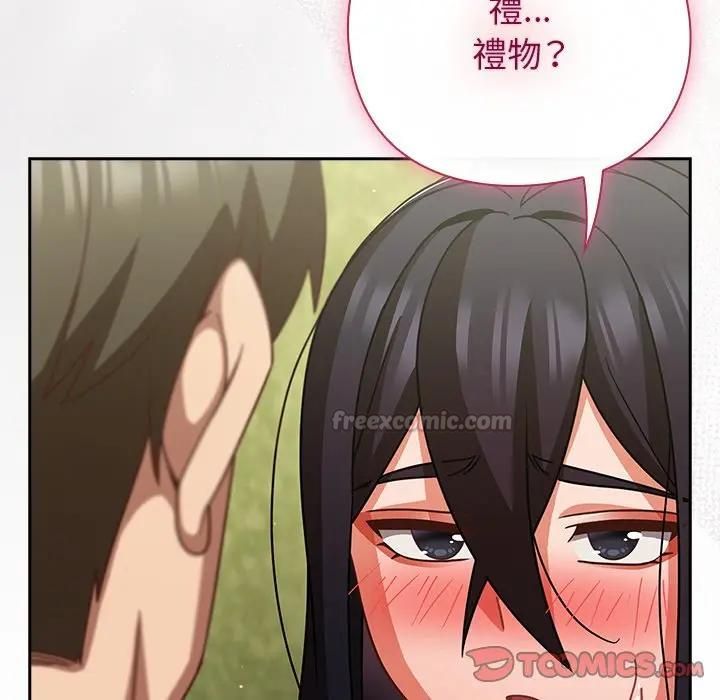 摸鱼生存指南 - 第47話 - page 120