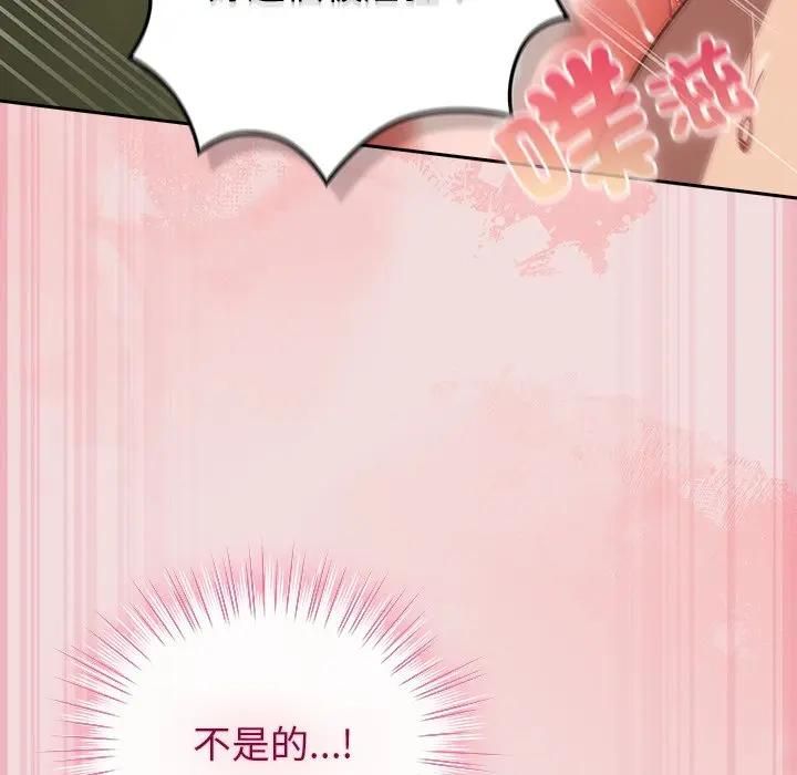 摸鱼生存指南 - 第47話 - page 146