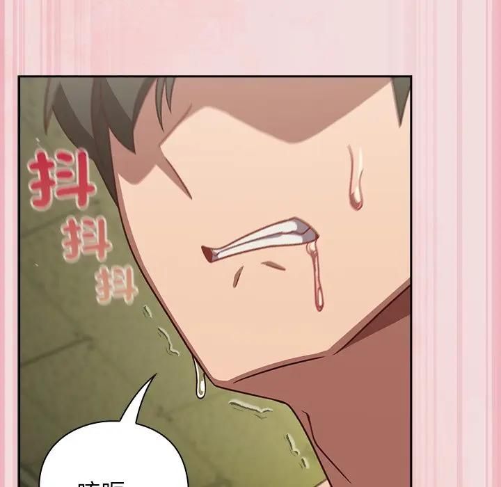 摸鱼生存指南 - 第47話 - page 149