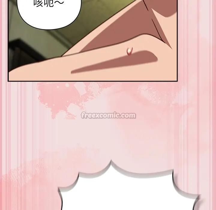 摸鱼生存指南 - 第47話 - page 150