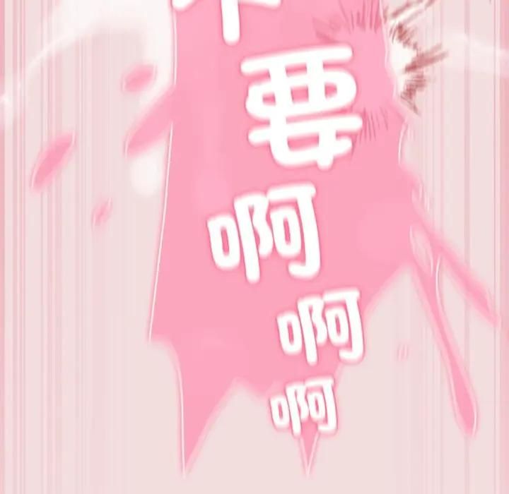摸鱼生存指南 - 第47話 - page 154