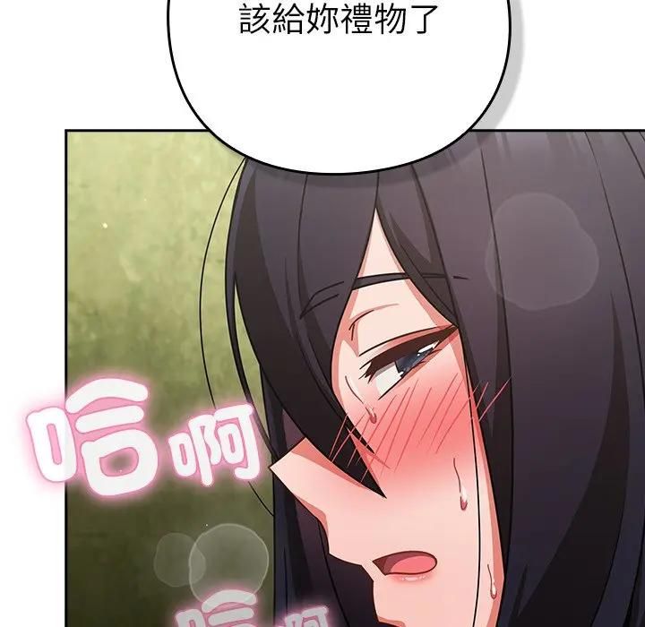 摸鱼生存指南 - 第47話 - page 166