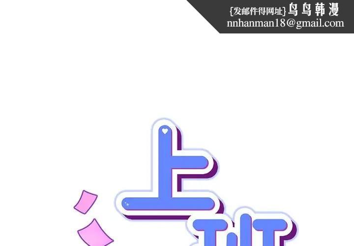 摸鱼生存指南 - 第44話 - page 1