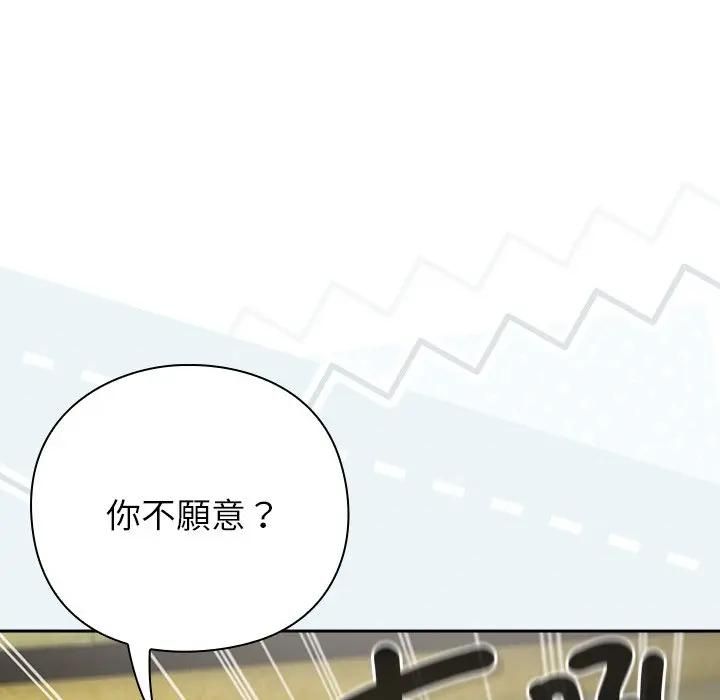 摸鱼生存指南 - 第44話 - page 16