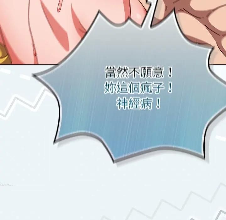 摸鱼生存指南 - 第44話 - page 18