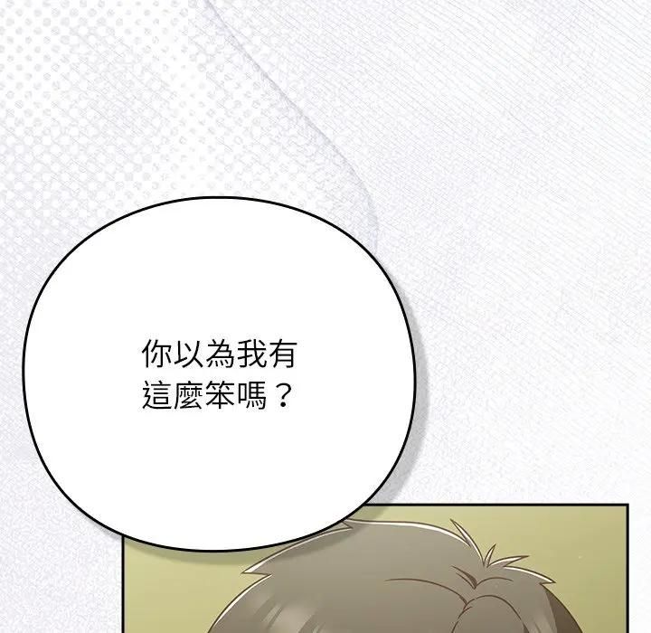 摸鱼生存指南 - 第44話 - page 24
